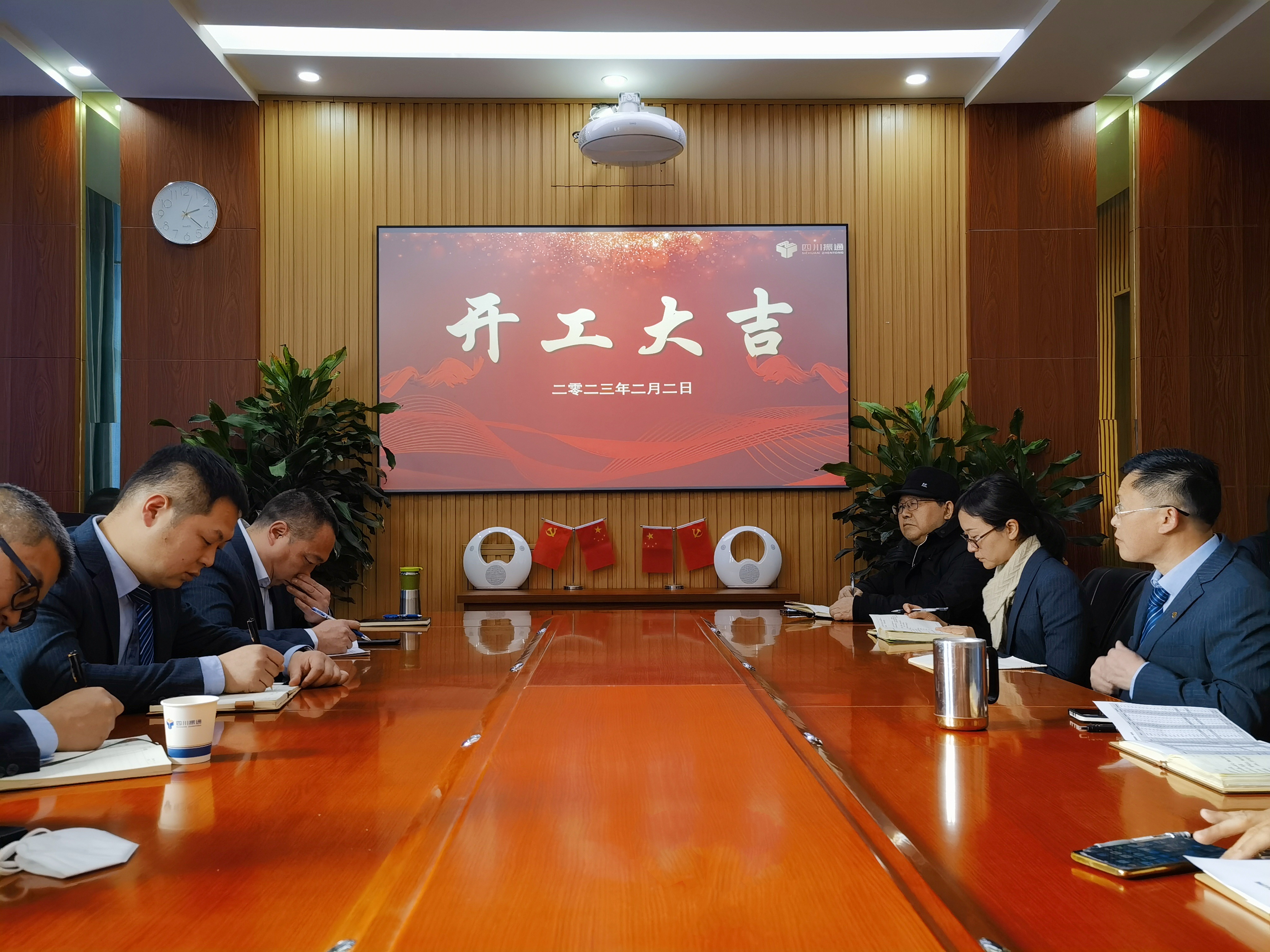 开工大吉——2023年开工动员会暨目标责任书签订仪式