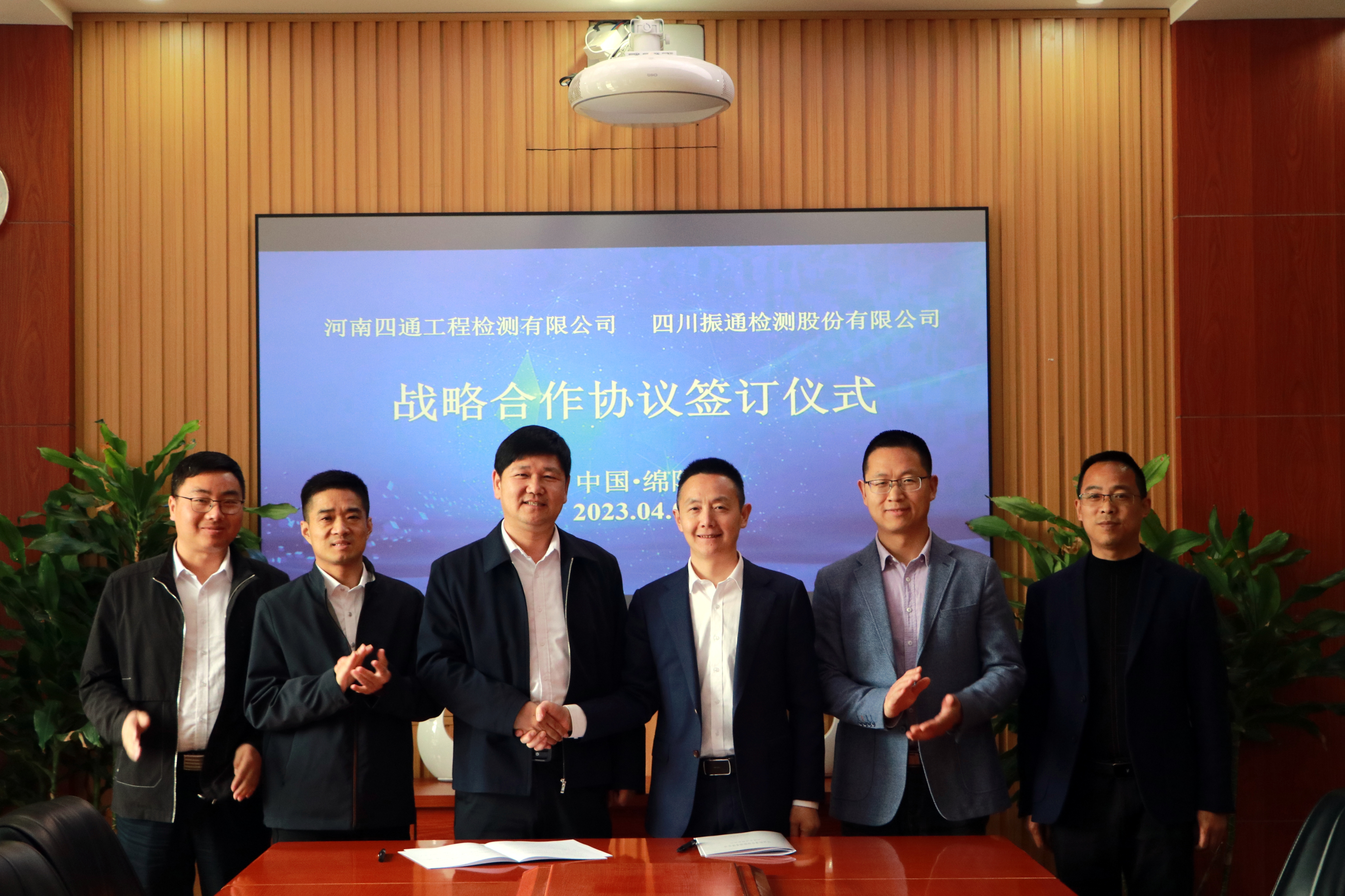 合作共赢┃公司与河南四通签署战略合作协议