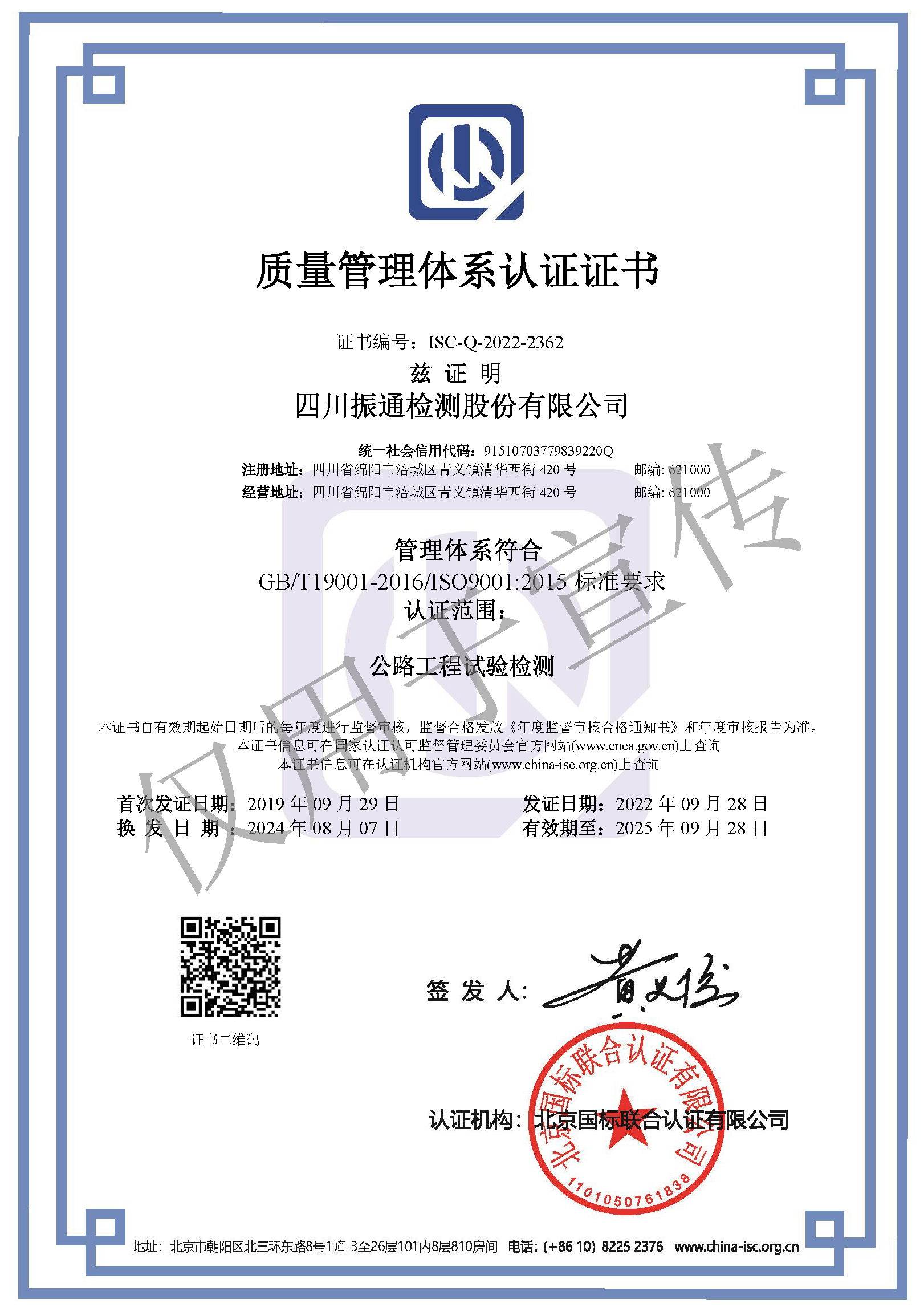 质量管理体系