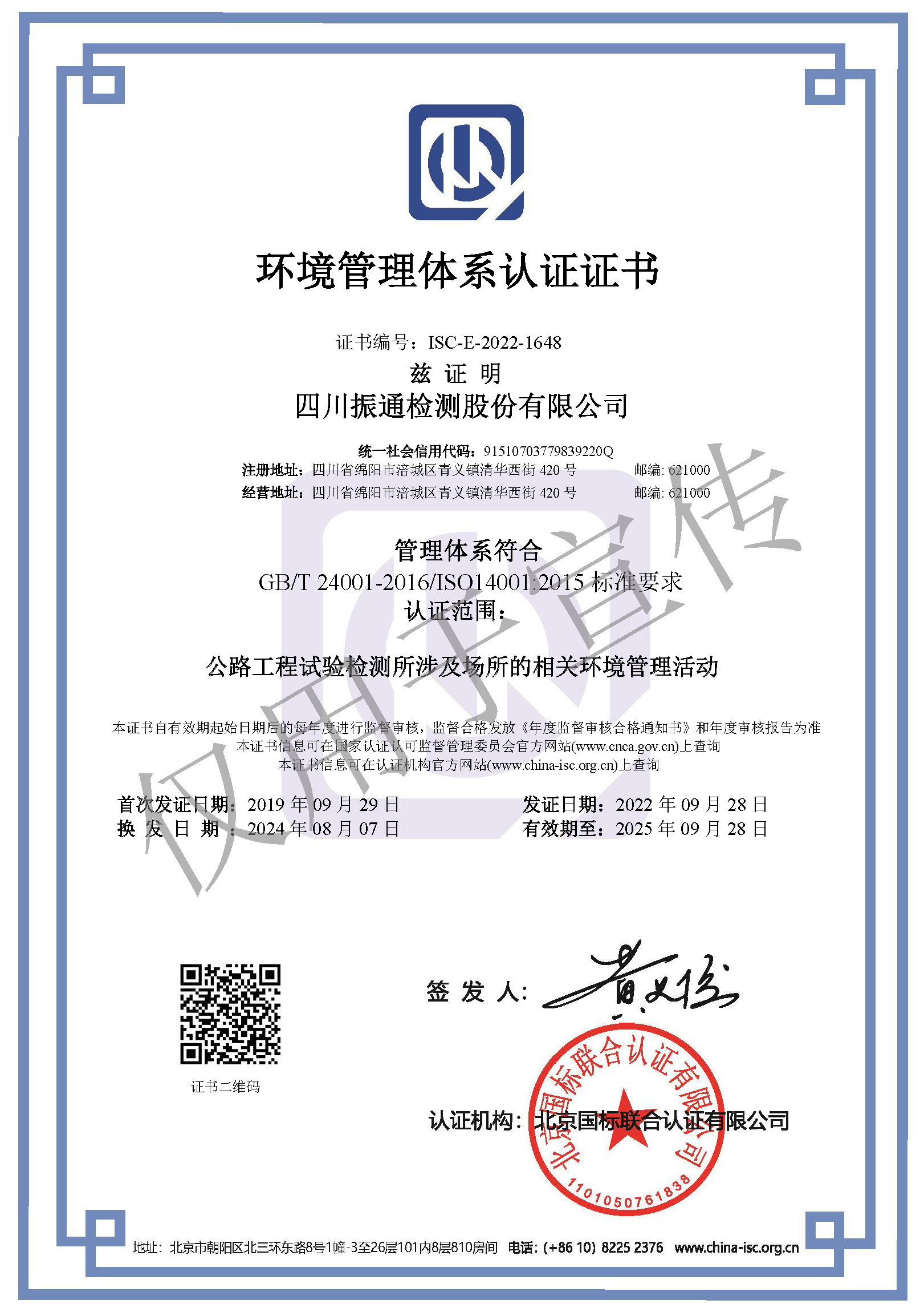 环境管理