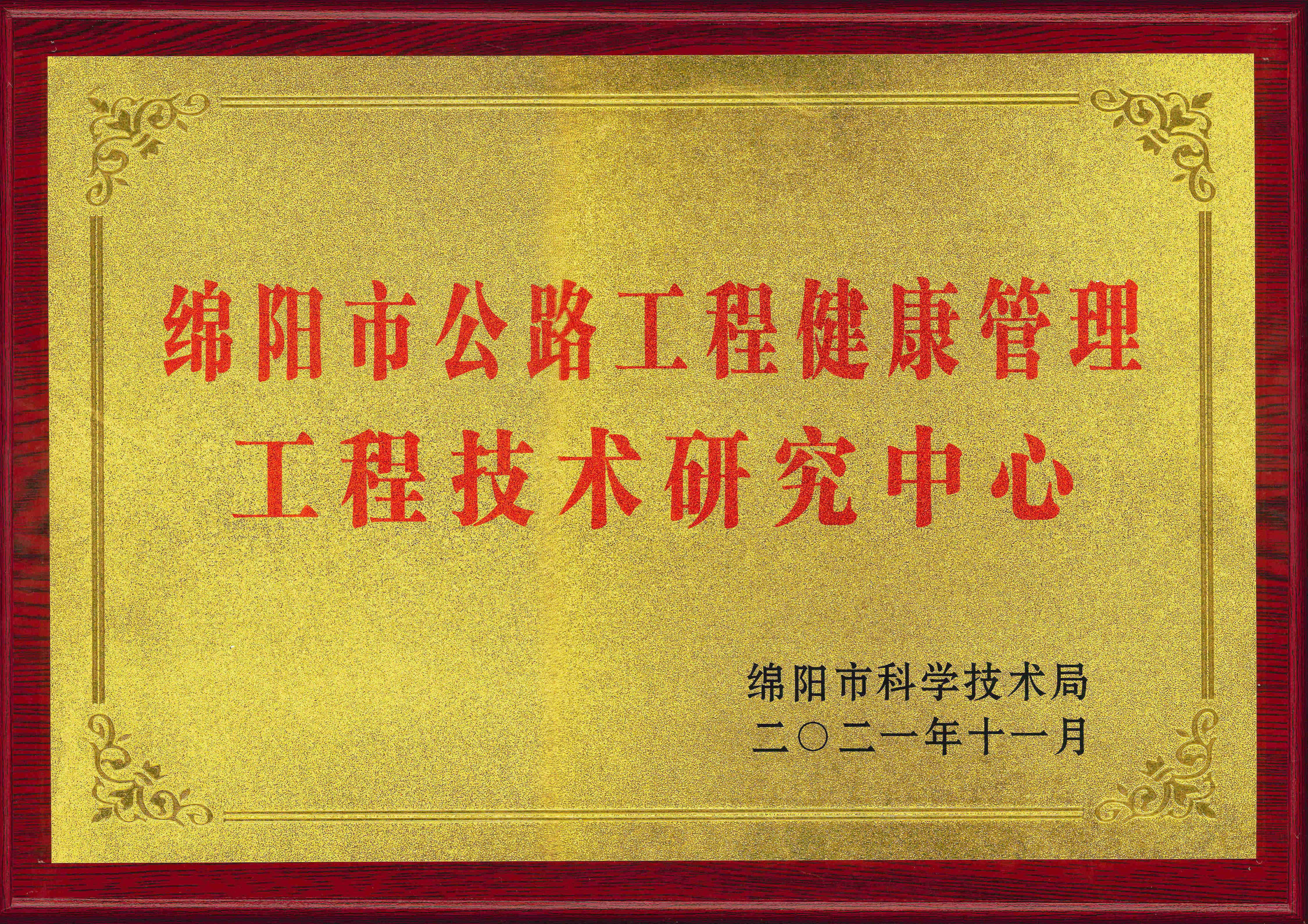 双喜临门