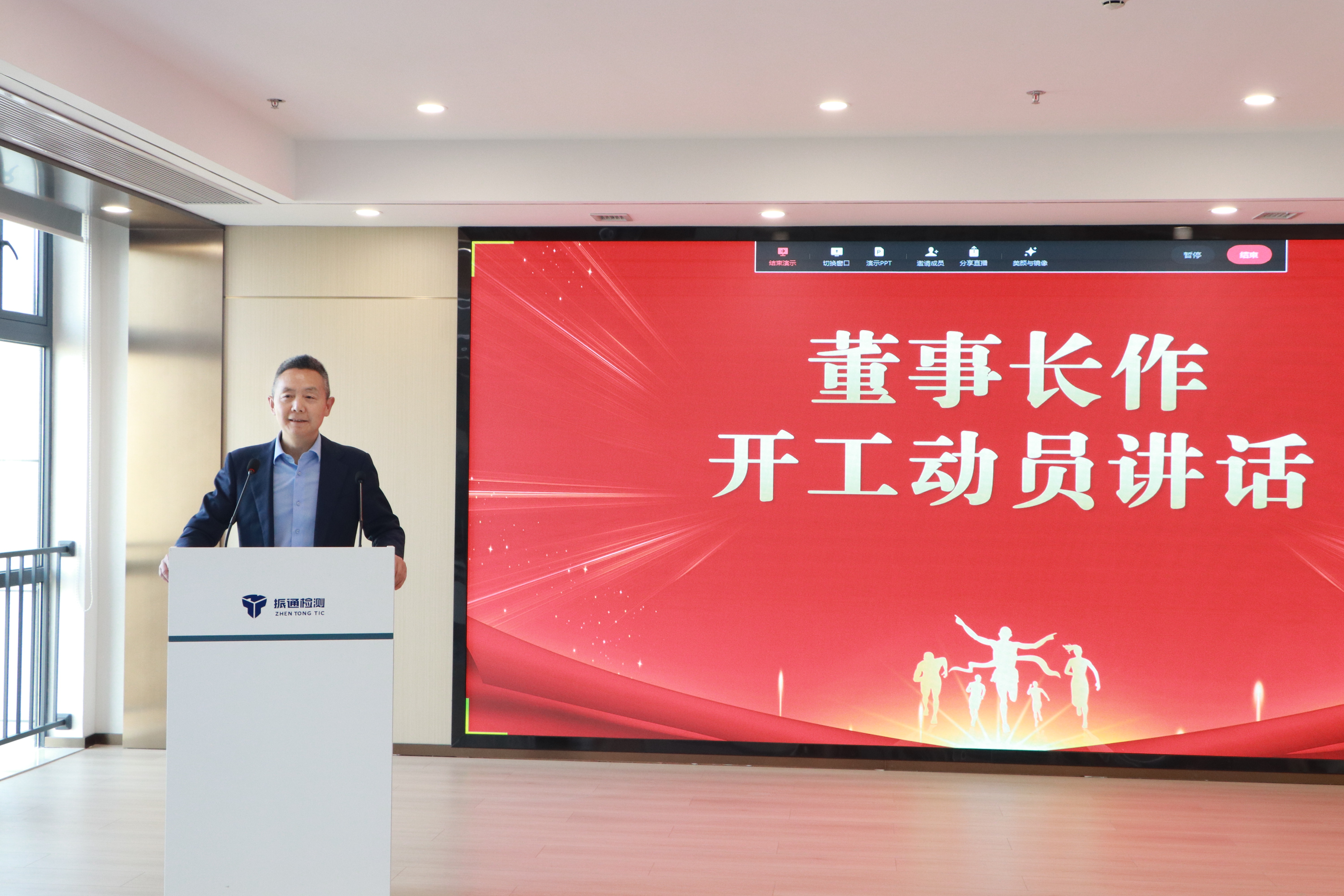 锚定转型元年 全力冲刺“开门红”——振通检测召开2026年开工动员会 锚定转型元年 全力冲刺“开门红”——振通检测召开2026年开工动员会